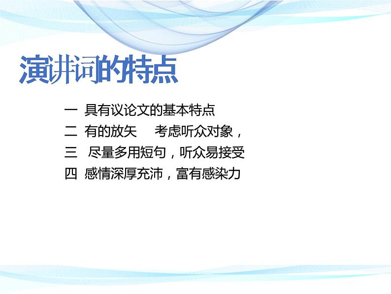 新灾难磨砺精神 课件06