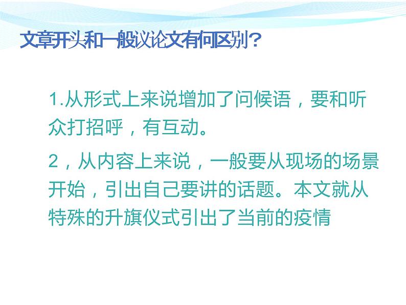 新灾难磨砺精神 课件08