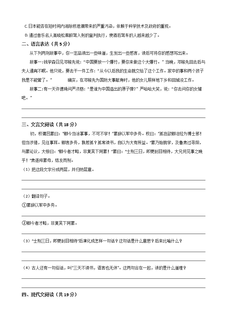 广东省梅州市高级中学2019-2020学年度七年级下学期第一单元测试卷（Word版有答案）02