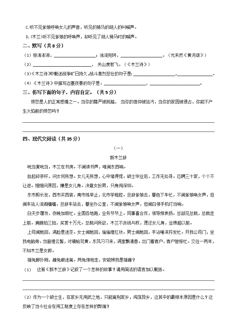 广东省梅州市高级中学2019-2020学年度七年级下学期第二单元测试卷（Word版有答案）02