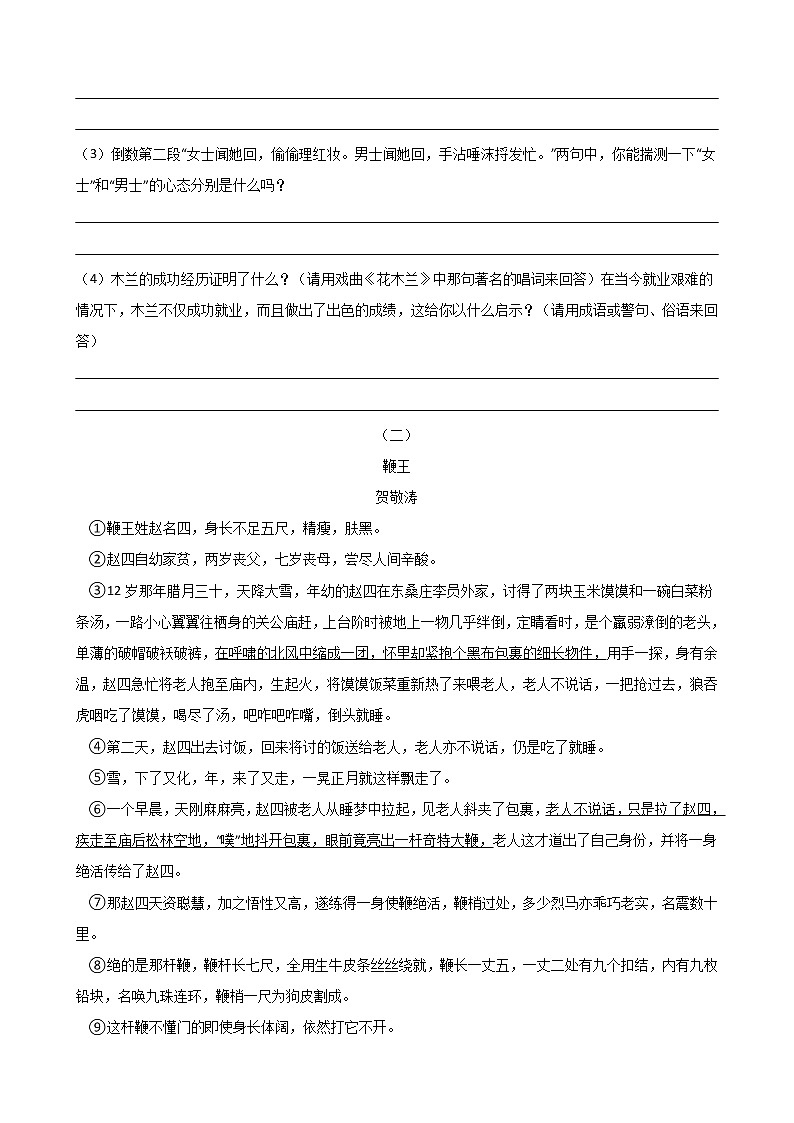 广东省梅州市高级中学2019-2020学年度七年级下学期第二单元测试卷（Word版有答案）03