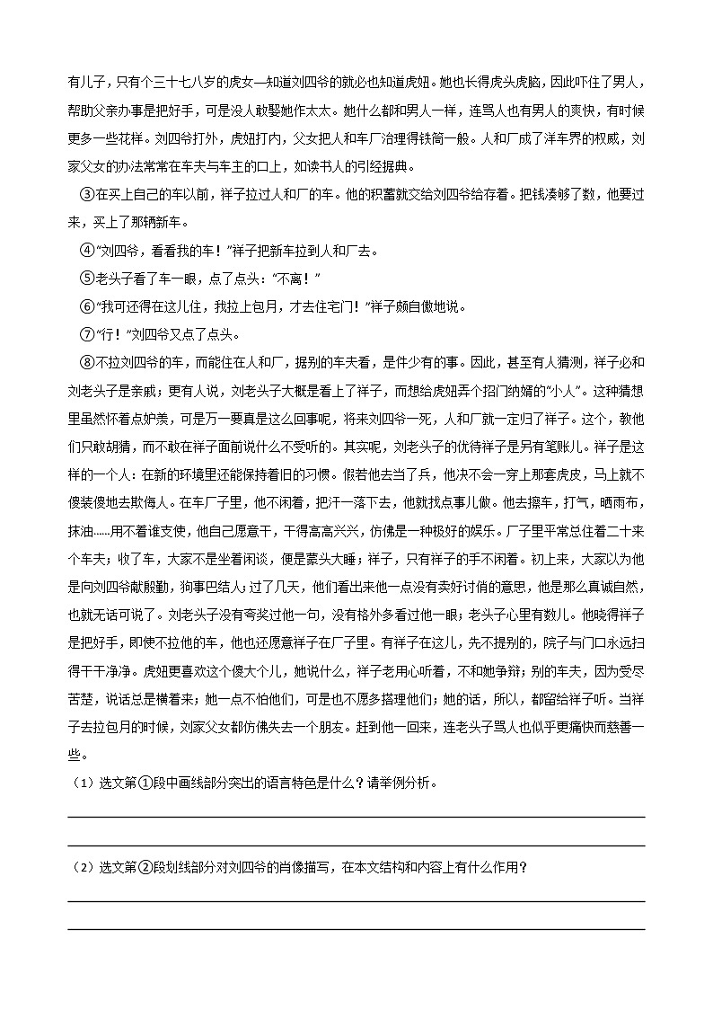 广东省梅州市高级中学2019-2020学年度七年级下学期第三单元测试卷（Word版有答案）03