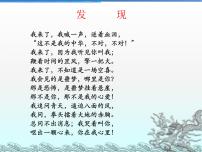 初中人教部编版2 说和做——记闻一多先生言行片段背景图课件ppt