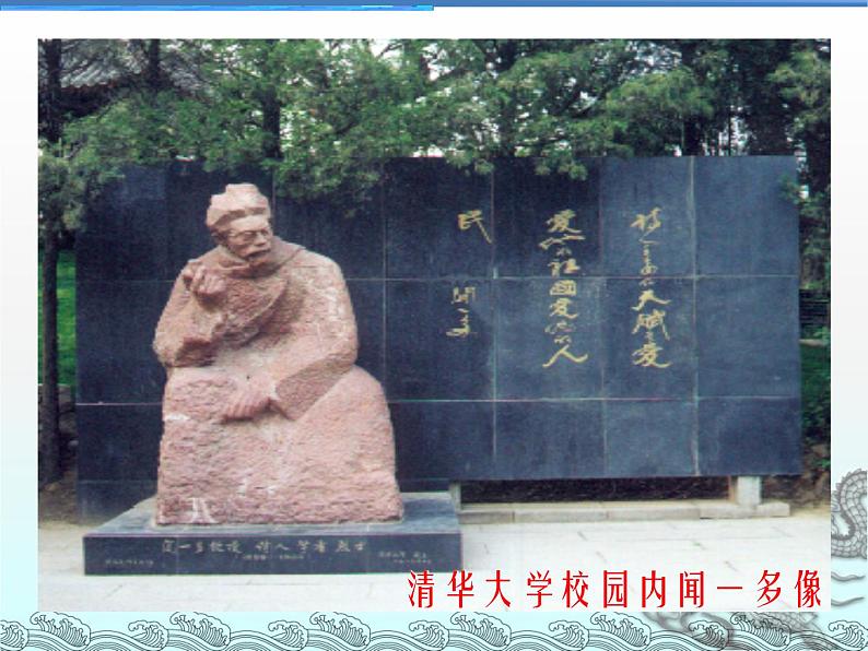 2《说和做》PPT课件08