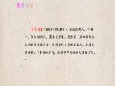 3《回忆鲁迅先生》PPT课件