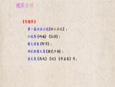 3《回忆鲁迅先生》PPT课件