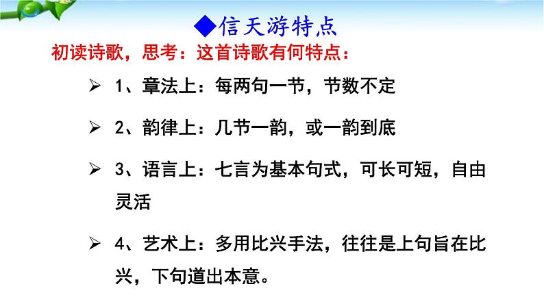 2.《回延安》课件08