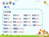 4.《灯笼》课件