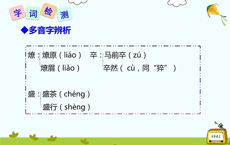 4.《灯笼》课件第6页