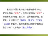 20《望岳》ppt課件_部編版七年級(jí)下冊(cè)