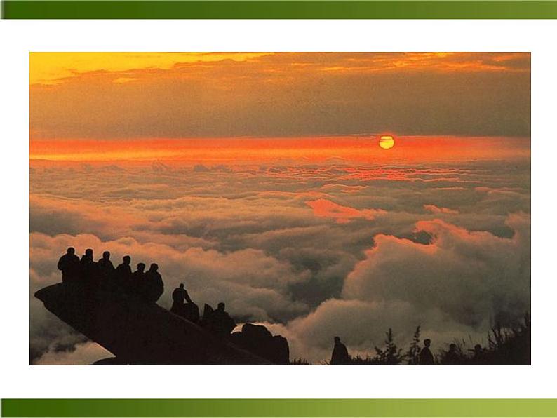 20《望岳》ppt课件_部编版七年级下册06