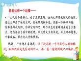 第四單元《寫作 怎樣選材》ppt課件_部編版七年級下冊