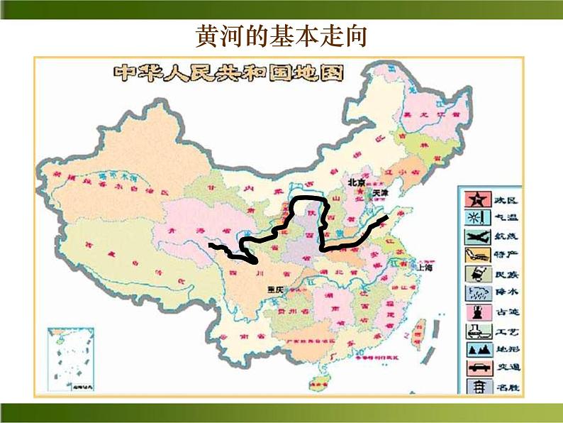 5《黄河颂》ppt课件_部编版七年级下册06