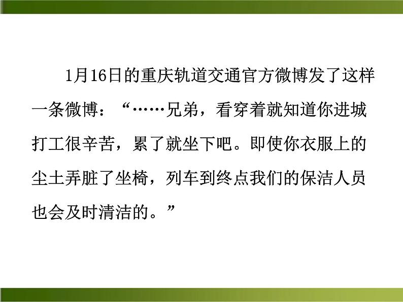 10《老王》ppt课件_部编版七年级下册04