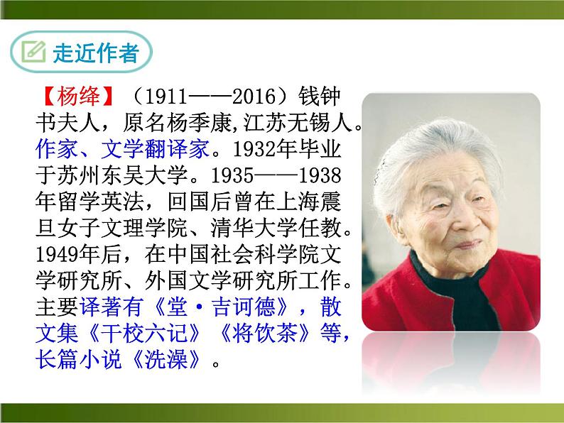 10《老王》ppt课件_部编版七年级下册05