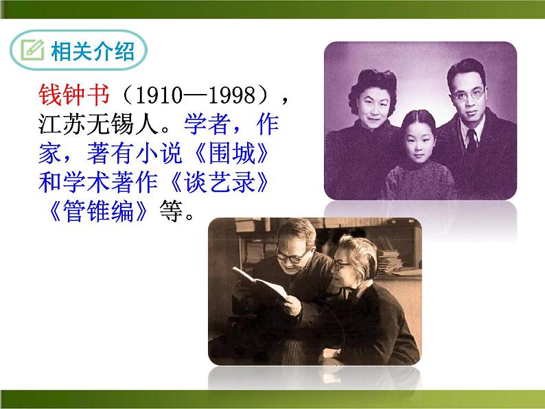 10《老王》ppt课件_部编版七年级下册06