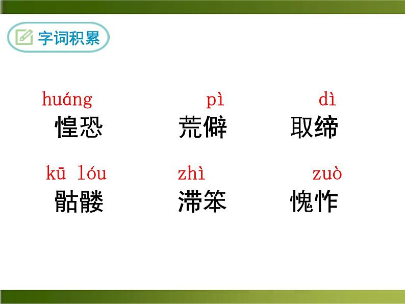 10《老王》ppt课件_部编版七年级下册08