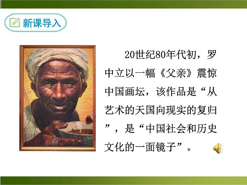 11《 台阶》ppt课件_部编版七年级下册03