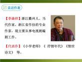 11《 臺階》ppt課件_部編版七年級下冊