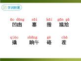 11《 臺階》ppt課件_部編版七年級下冊