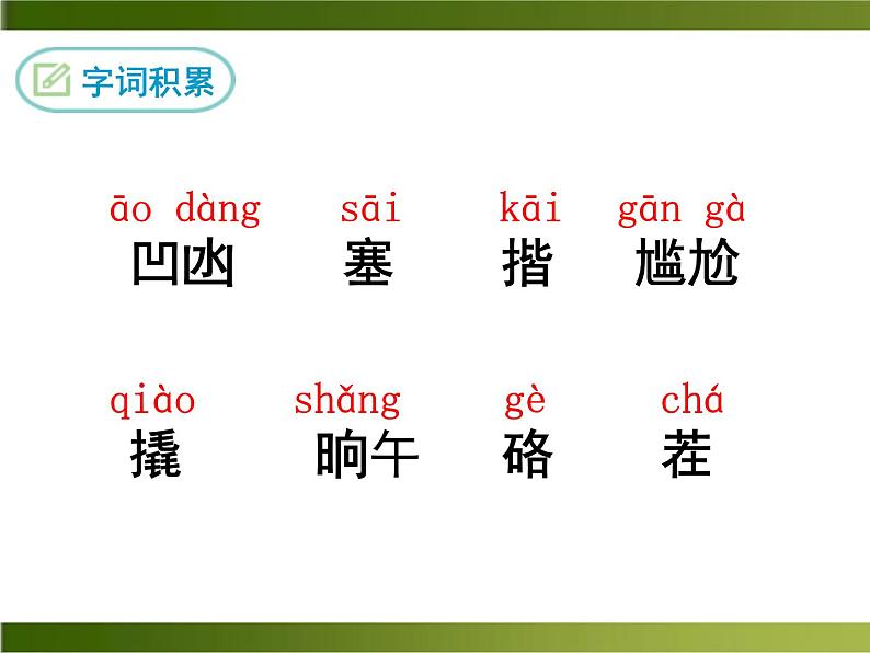 11《 台阶》ppt课件_部编版七年级下册05