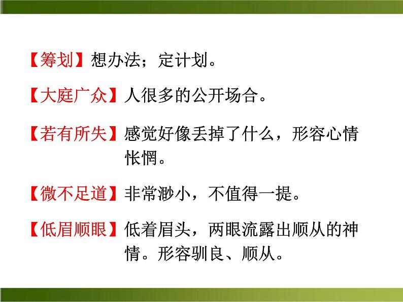 11《 台阶》ppt课件_部编版七年级下册06