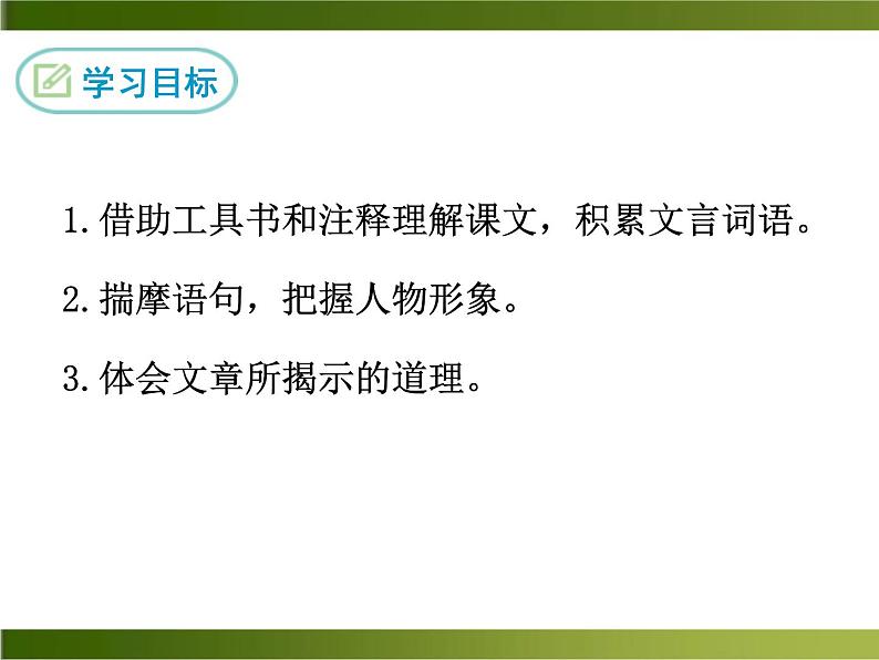 12《卖油翁》ppt课件_部编版七年级下册02