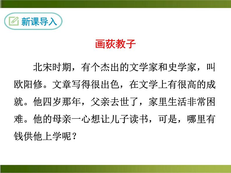 12《卖油翁》ppt课件_部编版七年级下册03