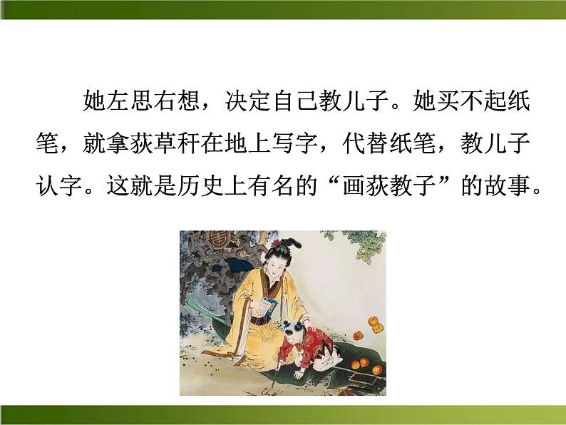 12《卖油翁》ppt课件_部编版七年级下册04