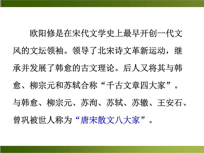 12《卖油翁》ppt课件_部编版七年级下册06