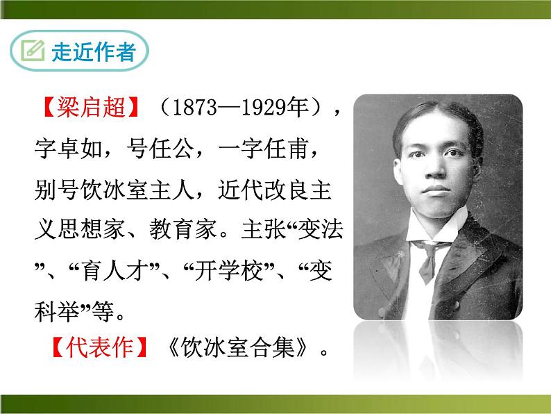 15《 最苦与最乐》ppt课件_部编版七年级下册第4页