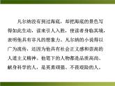 名著導(dǎo)讀《海底兩萬(wàn)里》ppt課件_部編版七年級(jí)下冊(cè)