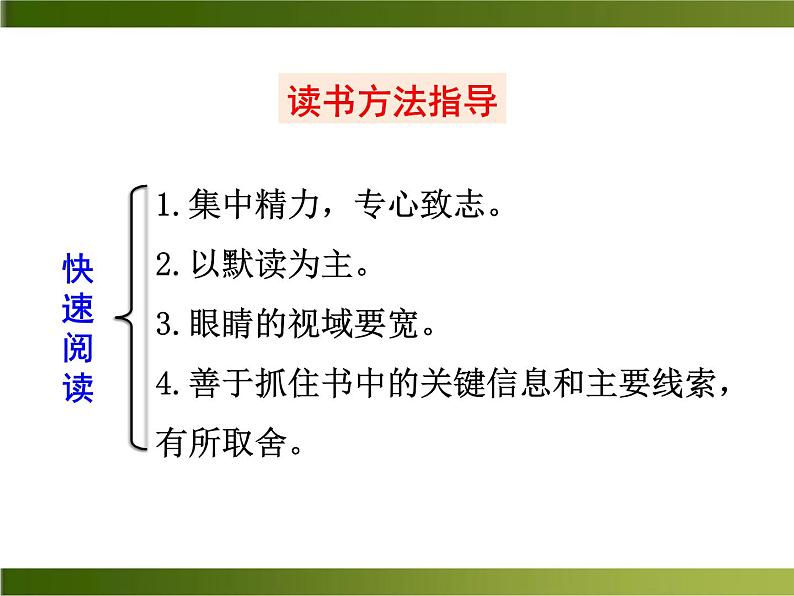 名著导读《海底两万里》ppt课件_部编版七年级下册07