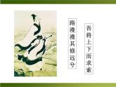 《天下國家》PPT課件_七下語文