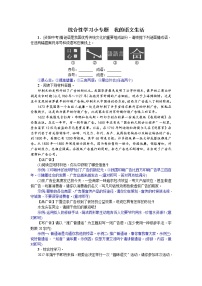 初中语文综合性学习 我的语文生活同步练习题