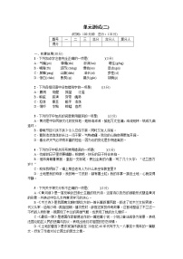 初中语文第二单元单元综合与测试单元测试一课一练