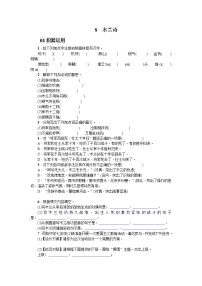 初中语文人教部编版七年级下册第二单元8 木兰诗随堂练习题