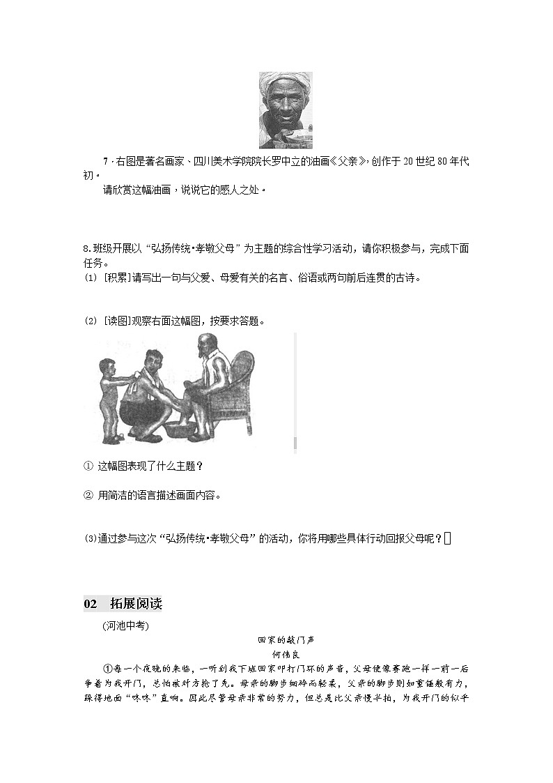11 台阶同步习题（学生版）02