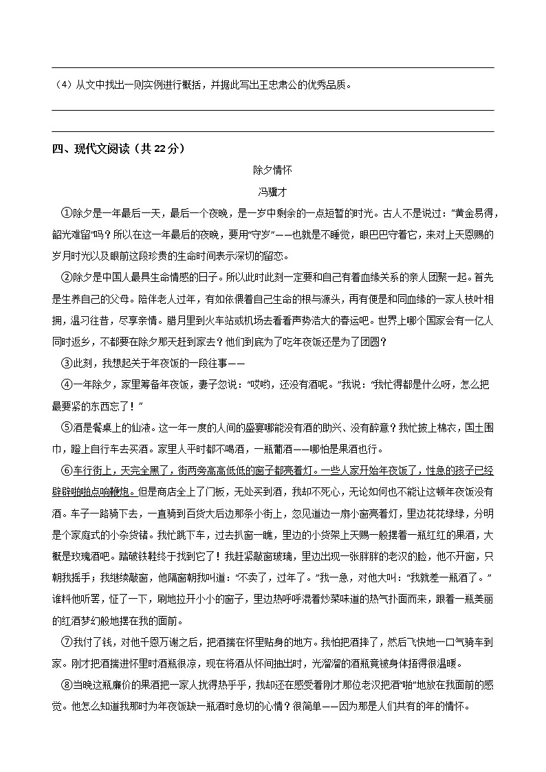 广东省梅州市高级中学2019-2020学年度八年级下学期第一单元测试卷（Word版有答案）03