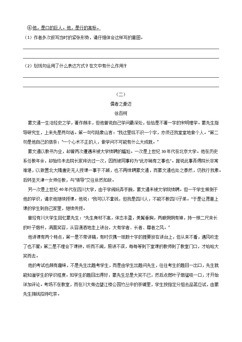 广东省梅州市南口中学2019-2020学年度七年级下学期第一单元测试卷（Word版有答案）03