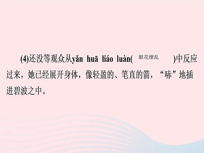 广东专用中考语文高分突破满分特训课件205