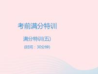 语文二轮专题基础知识教课内容ppt课件