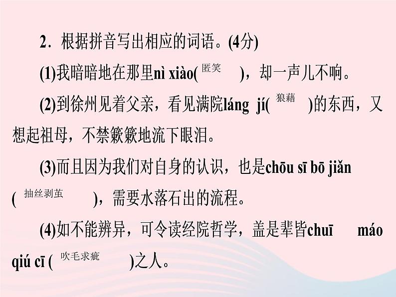 广东专用中考语文高分突破满分特训课件604