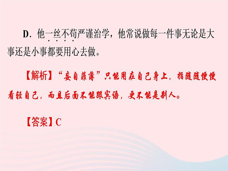 广东专用中考语文高分突破满分特训课件606