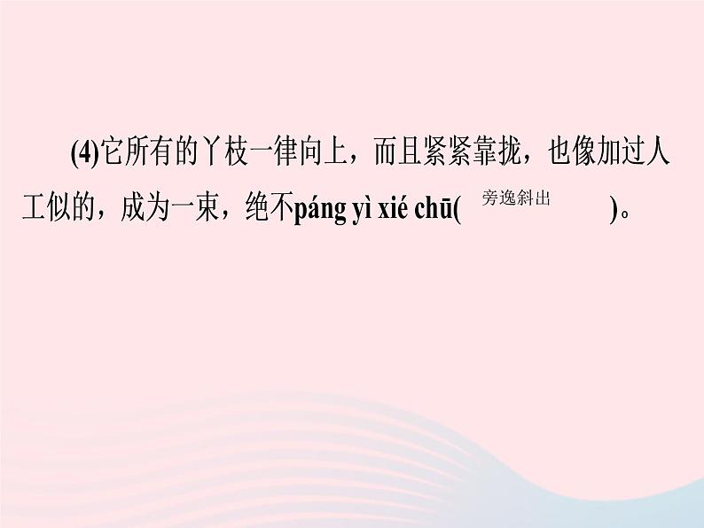 广东专用中考语文高分突破满分特训课件705