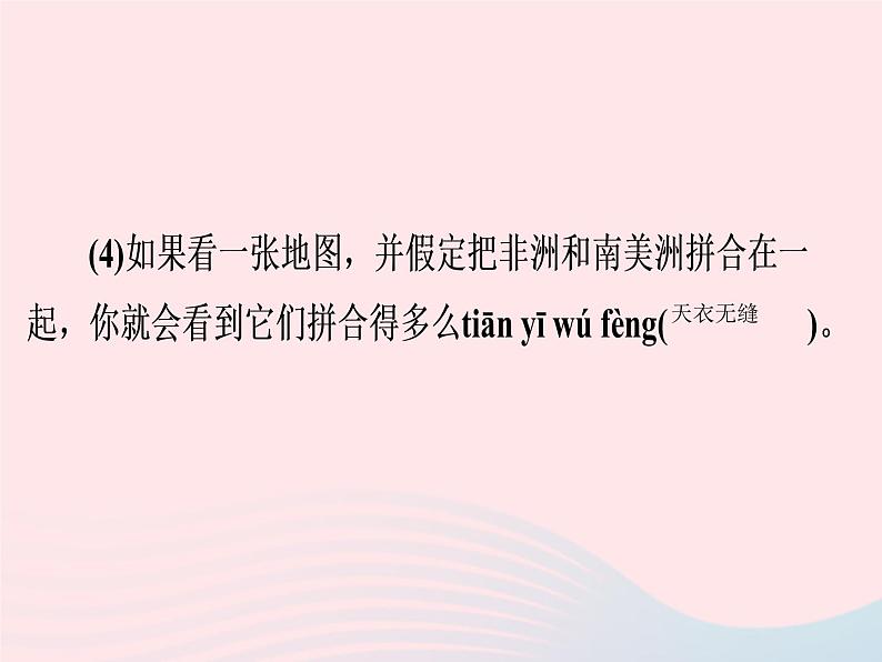 广东专用中考语文高分突破满分特训课件1306