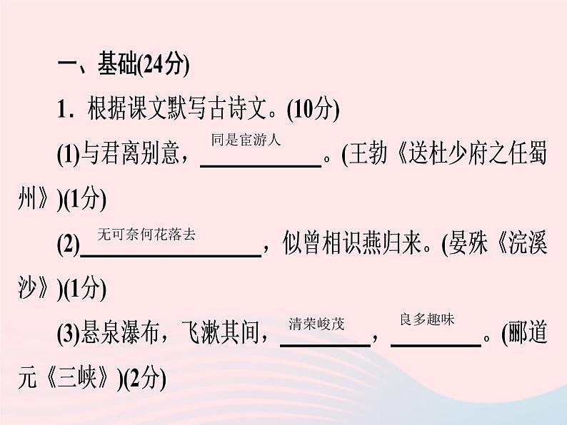广东专用中考语文高分突破满分特训课件1402