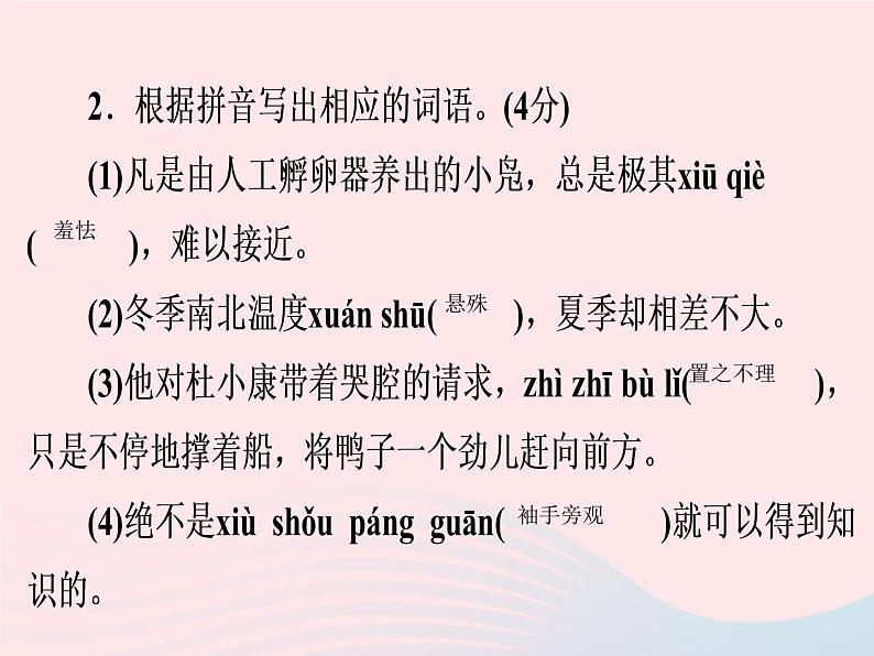 广东专用中考语文高分突破满分特训课件1405