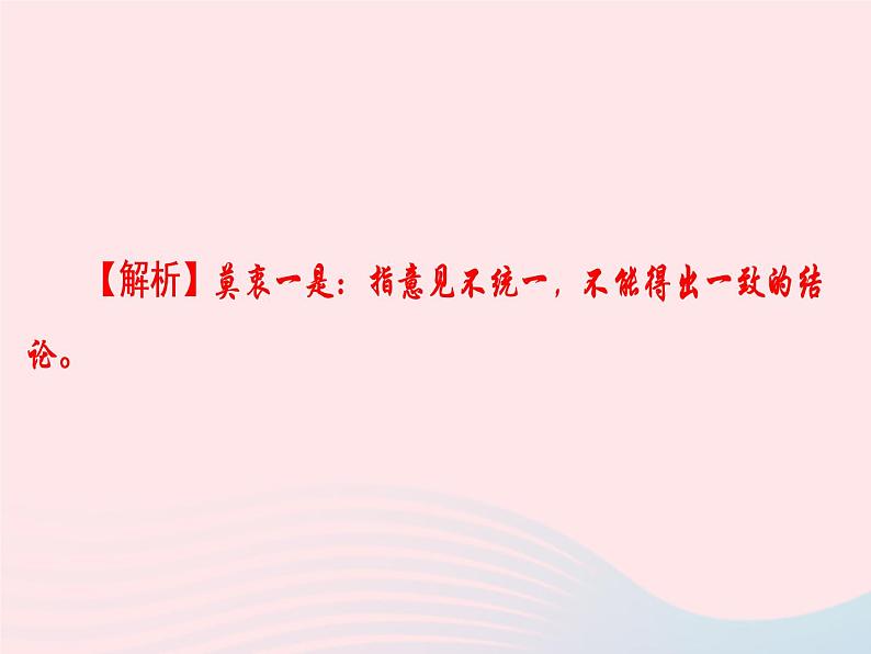 广东专用中考语文高分突破满分特训课件1506