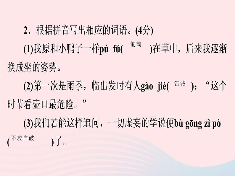 广东专用中考语文高分突破满分特训课件1604